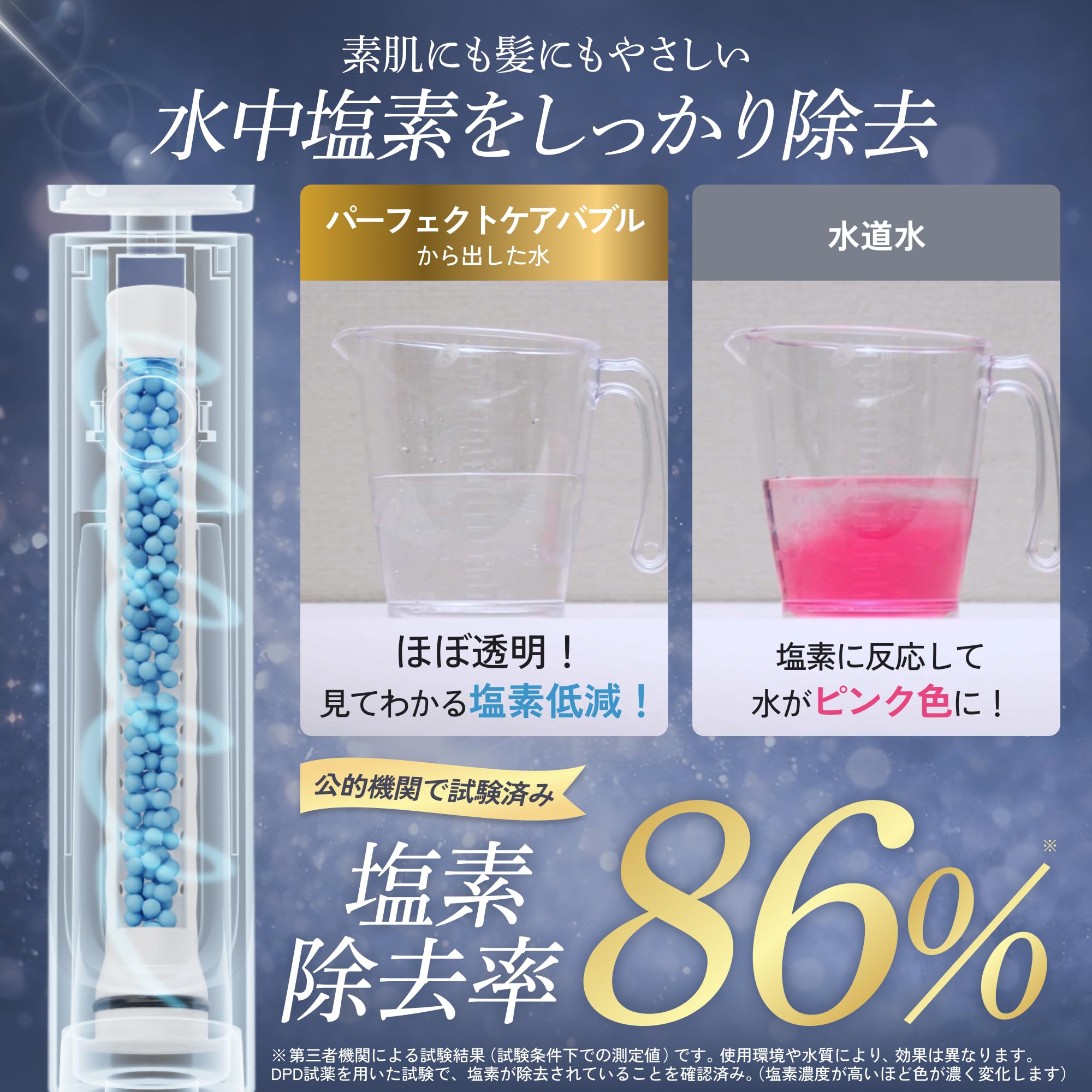 Amazon.co.jp: Ur.Salon 塩素除去カートリッジ 2本セット シャワー